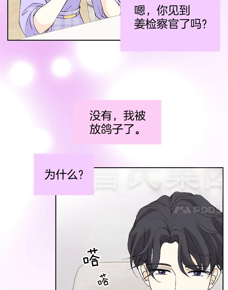 《我喜欢春天般的你》115.真让人崩溃。 第66页