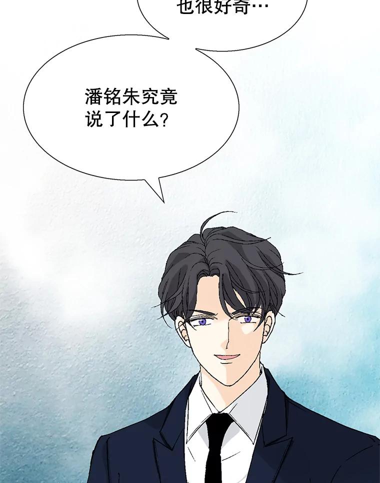 《我喜欢春天般的你》115.真让人崩溃。 第144页
