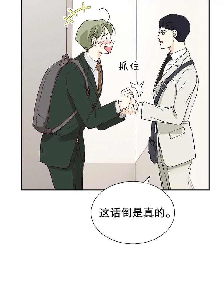 《我喜欢春天般的你》115.真让人崩溃。 第43页