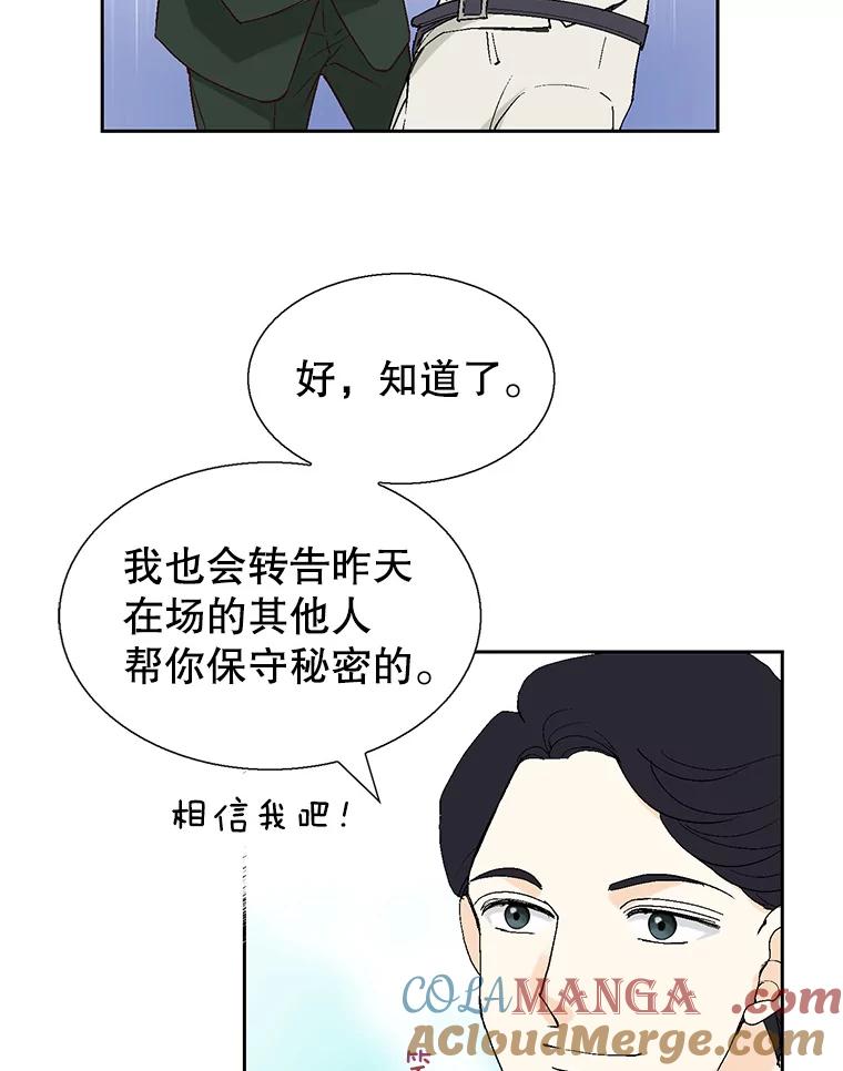 《我喜欢春天般的你》115.真让人崩溃。 第41页