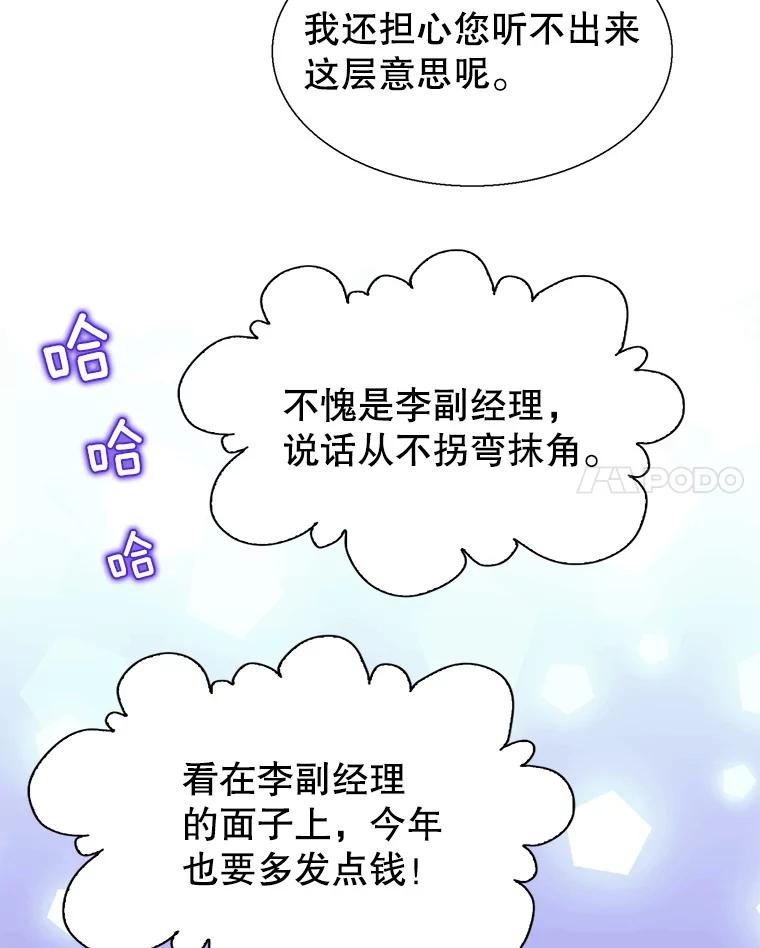 《我喜欢春天般的你》115.真让人崩溃。 第126页