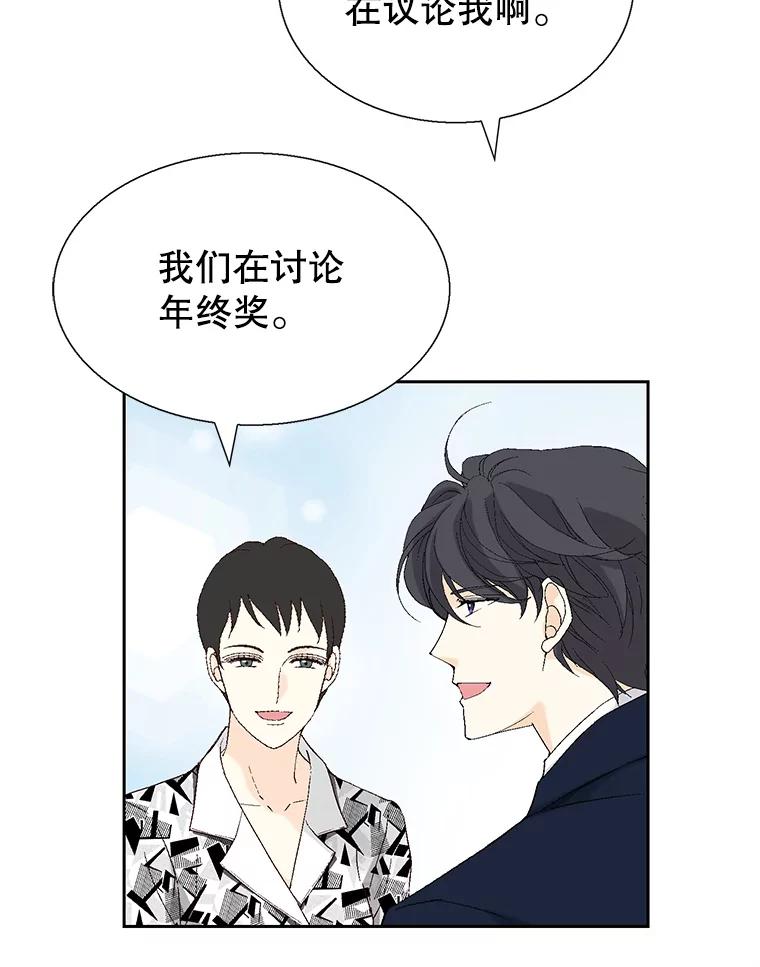 《我喜欢春天般的你》115.真让人崩溃。 第122页