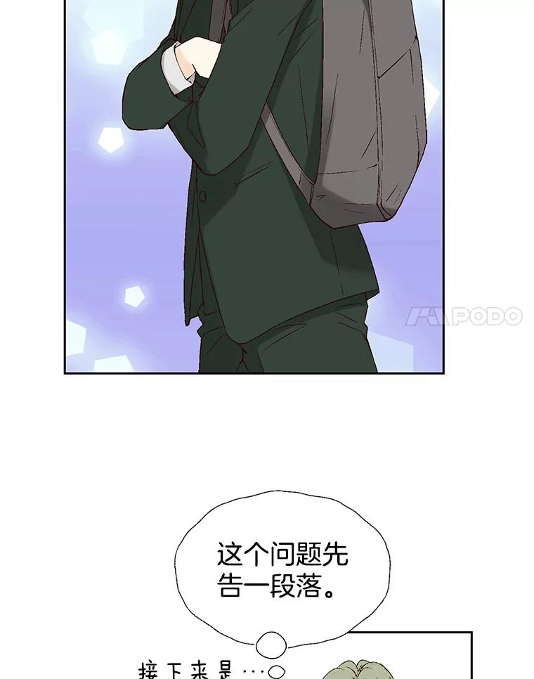 《我喜欢春天般的你》115.真让人崩溃。 第35页
