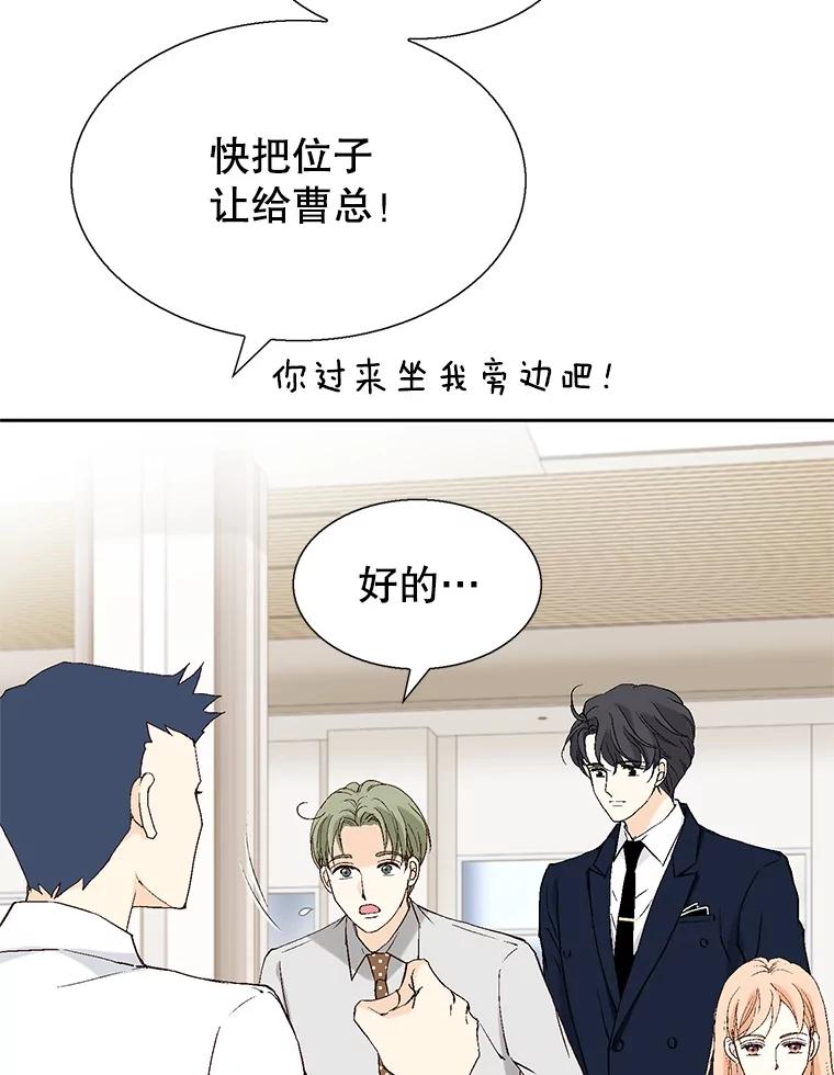 《我喜欢春天般的你》115.真让人崩溃。 第107页