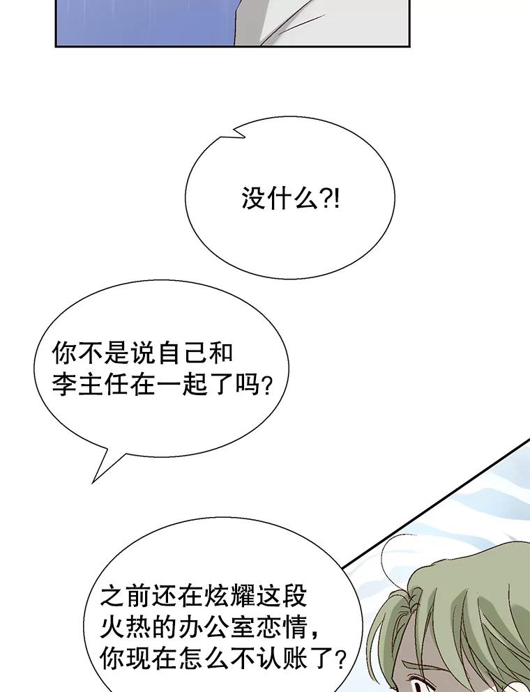 《我喜欢春天般的你》115.真让人崩溃。 第147页