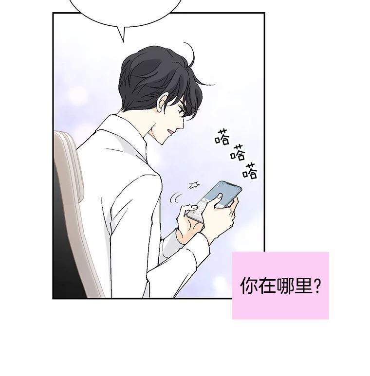 《我喜欢春天般的你》115.真让人崩溃。 第64页