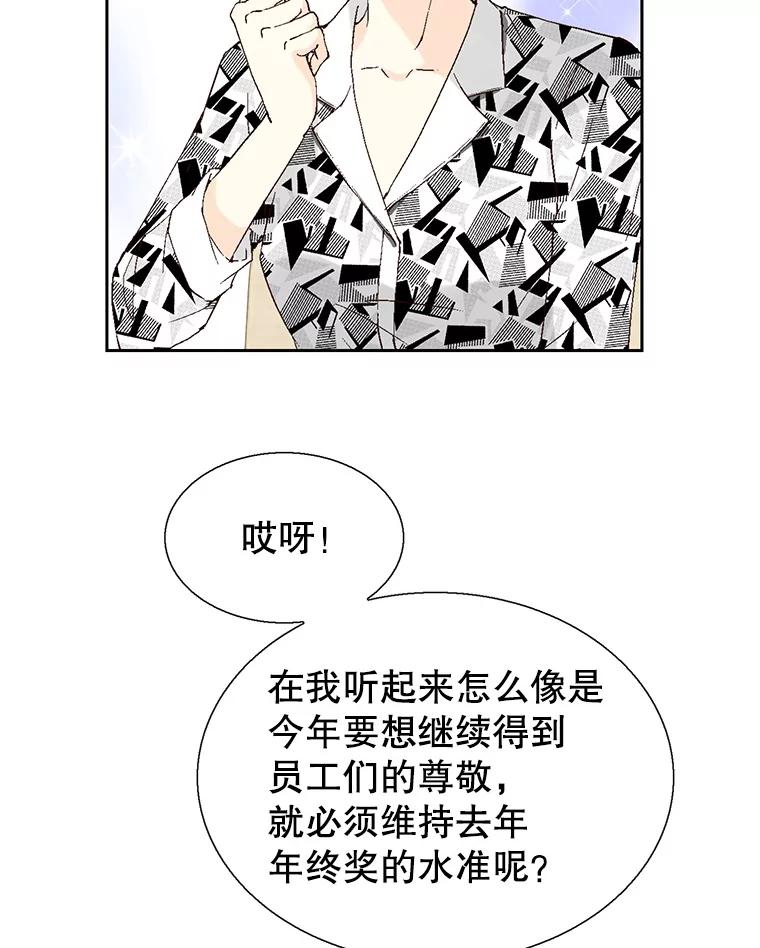 《我喜欢春天般的你》115.真让人崩溃。 第124页