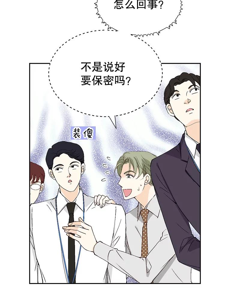 《我喜欢春天般的你》115.真让人崩溃。 第142页