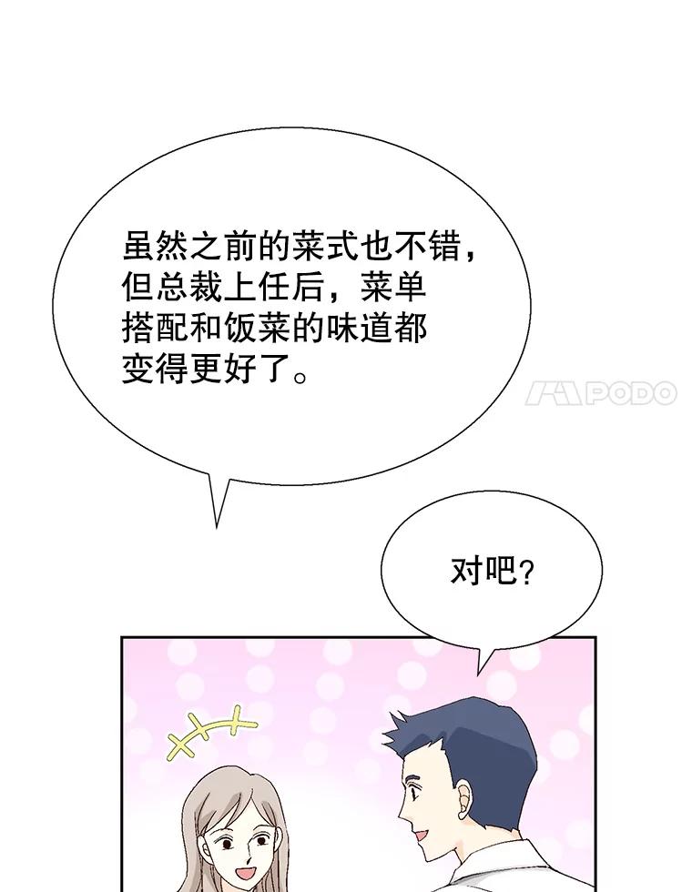 《我喜欢春天般的你》115.真让人崩溃。 第83页