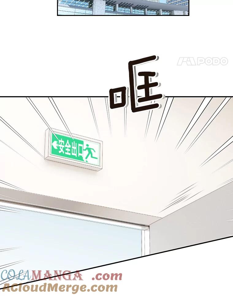 《我喜欢春天般的你》115.真让人崩溃。 第5页