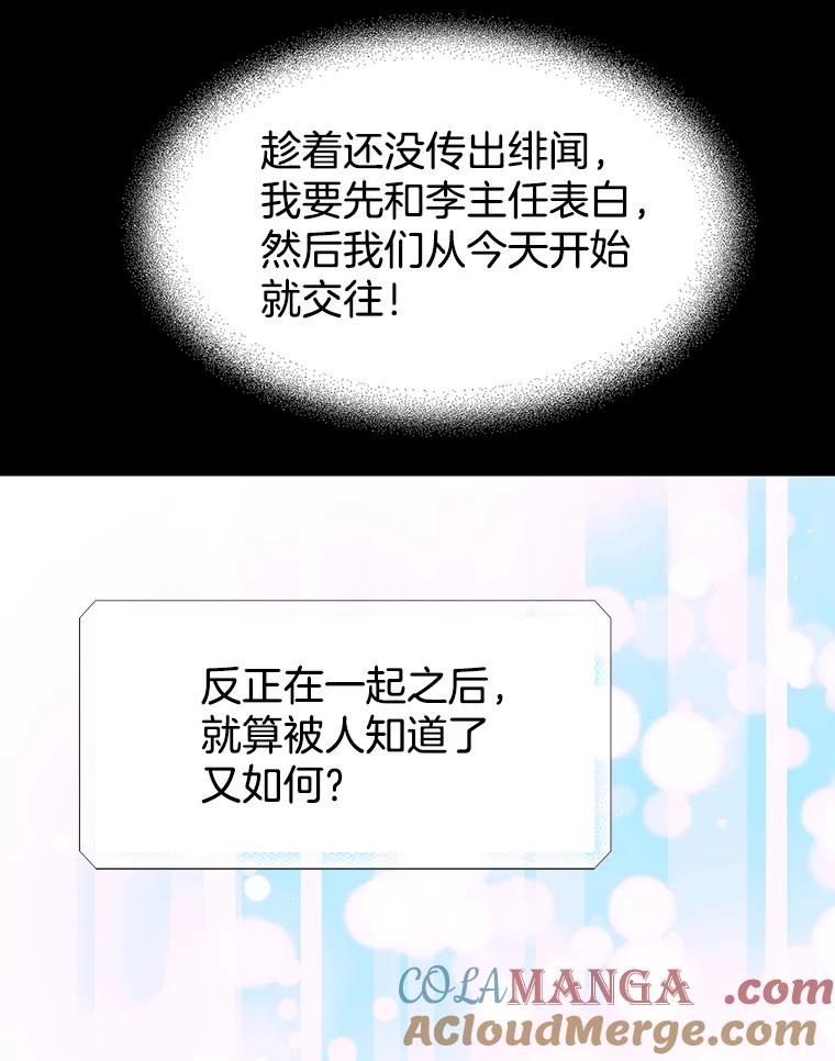 《我喜欢春天般的你》115.真让人崩溃。 第33页