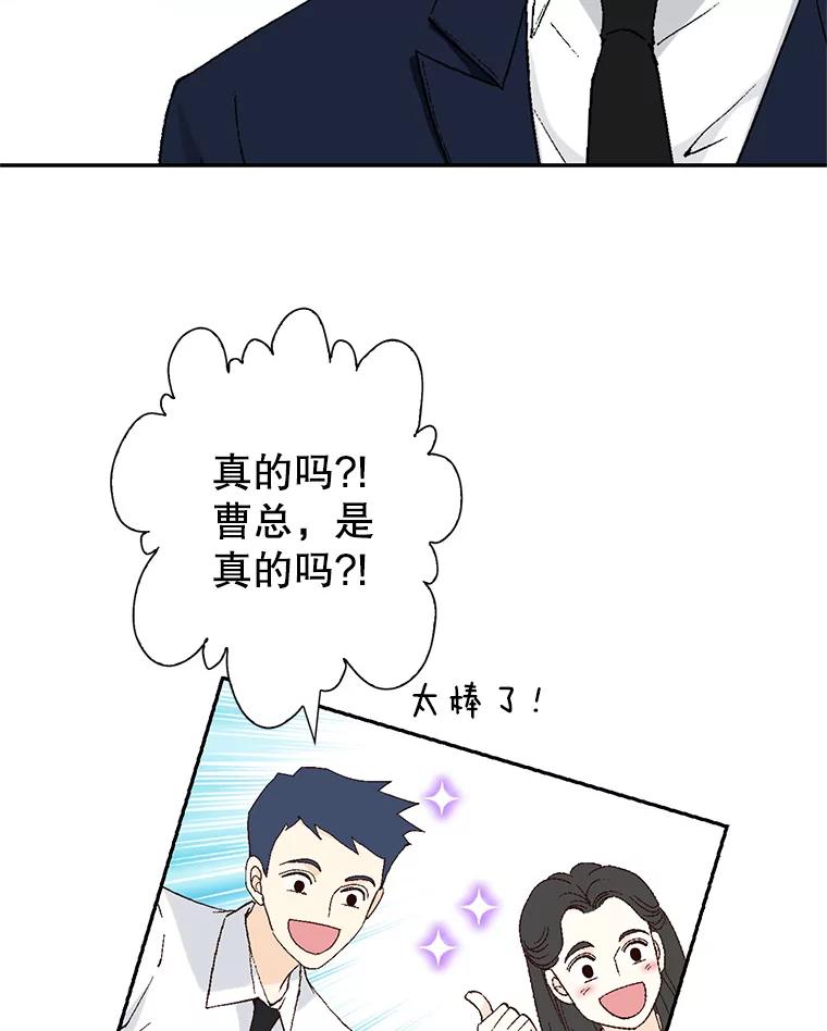 《我喜欢春天般的你》115.真让人崩溃。 第128页