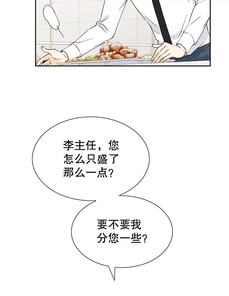 《我喜欢春天般的你》115.真让人崩溃。 第78页