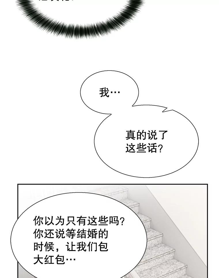 《我喜欢春天般的你》115.真让人崩溃。 第23页