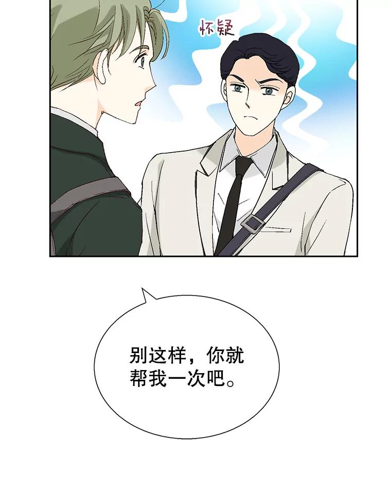 《我喜欢春天般的你》115.真让人崩溃。 第39页