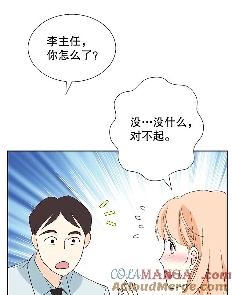 《我喜欢春天般的你》115.真让人崩溃。 第117页