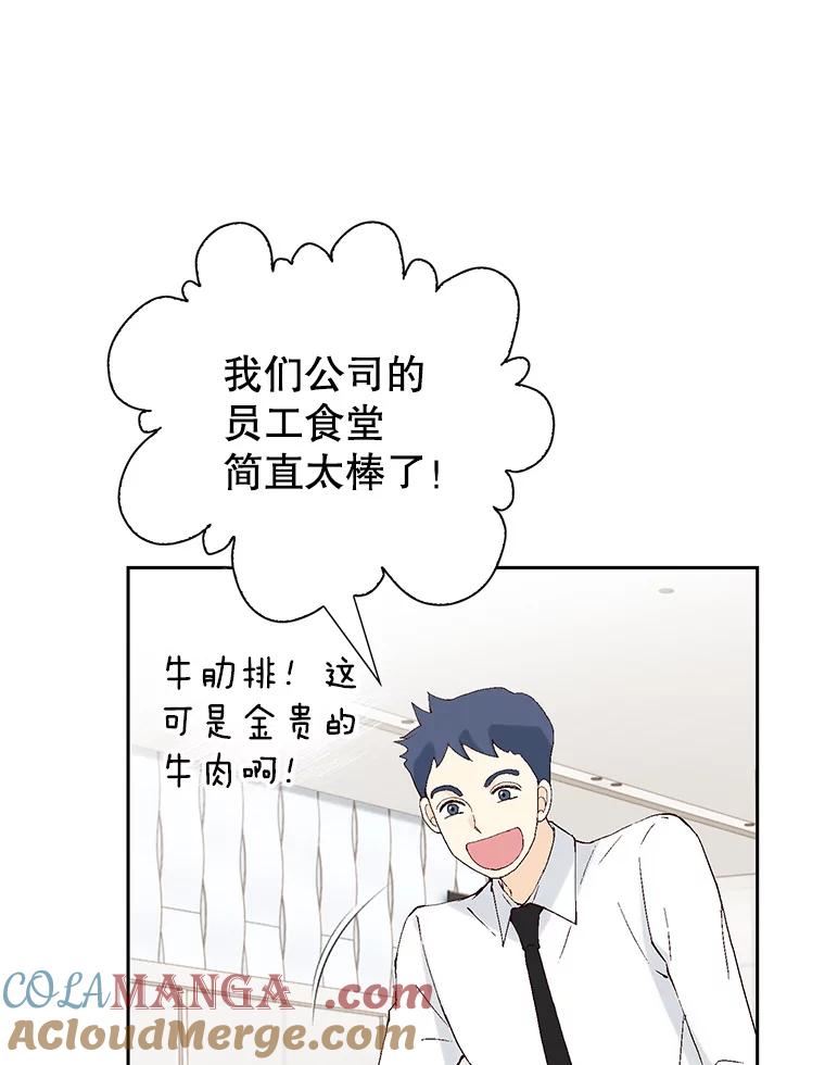 《我喜欢春天般的你》115.真让人崩溃。 第77页