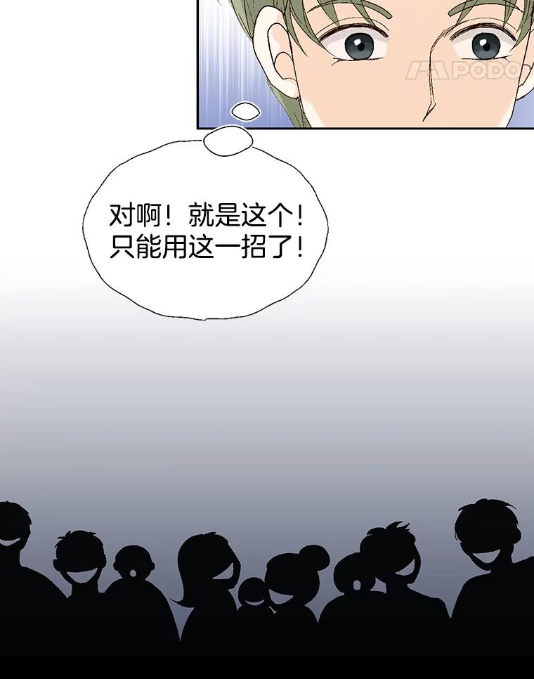 《我喜欢春天般的你》115.真让人崩溃。 第32页