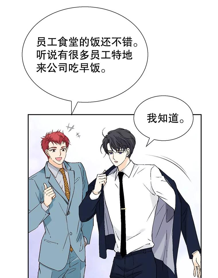 《我喜欢春天般的你》115.真让人崩溃。 第71页