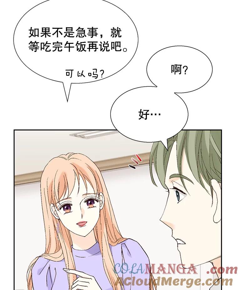 《我喜欢春天般的你》115.真让人崩溃。 第57页