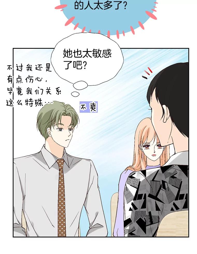 《我喜欢春天般的你》115.真让人崩溃。 第82页
