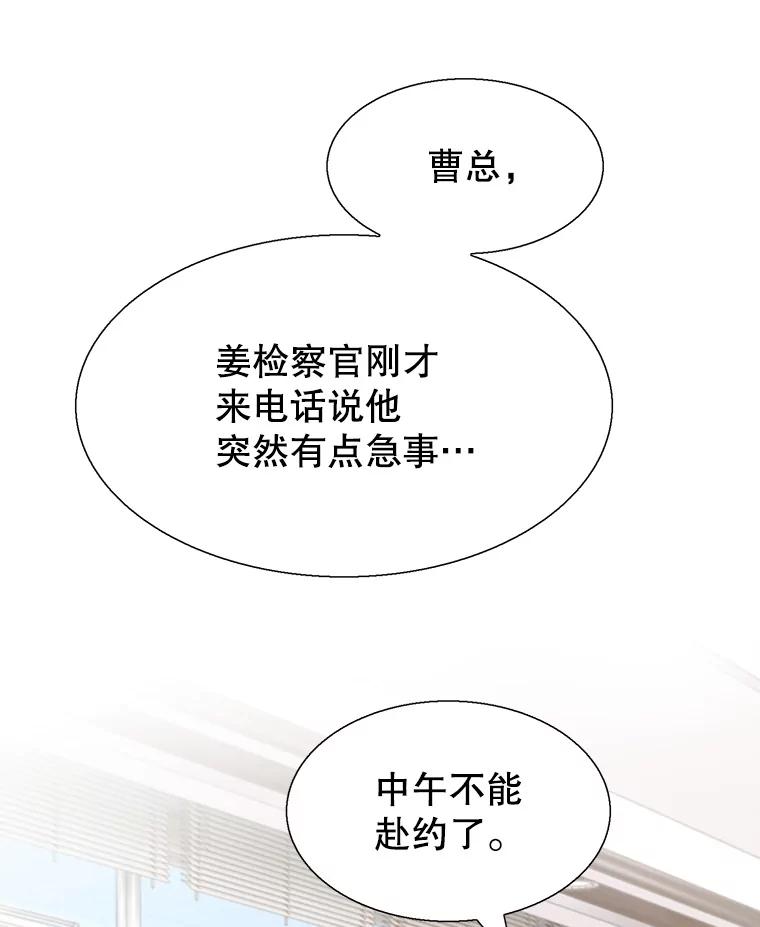 《我喜欢春天般的你》115.真让人崩溃。 第60页