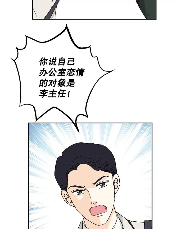 《我喜欢春天般的你》115.真让人崩溃。 第19页