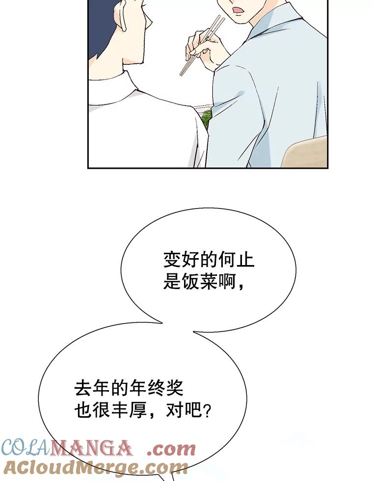 《我喜欢春天般的你》115.真让人崩溃。 第85页