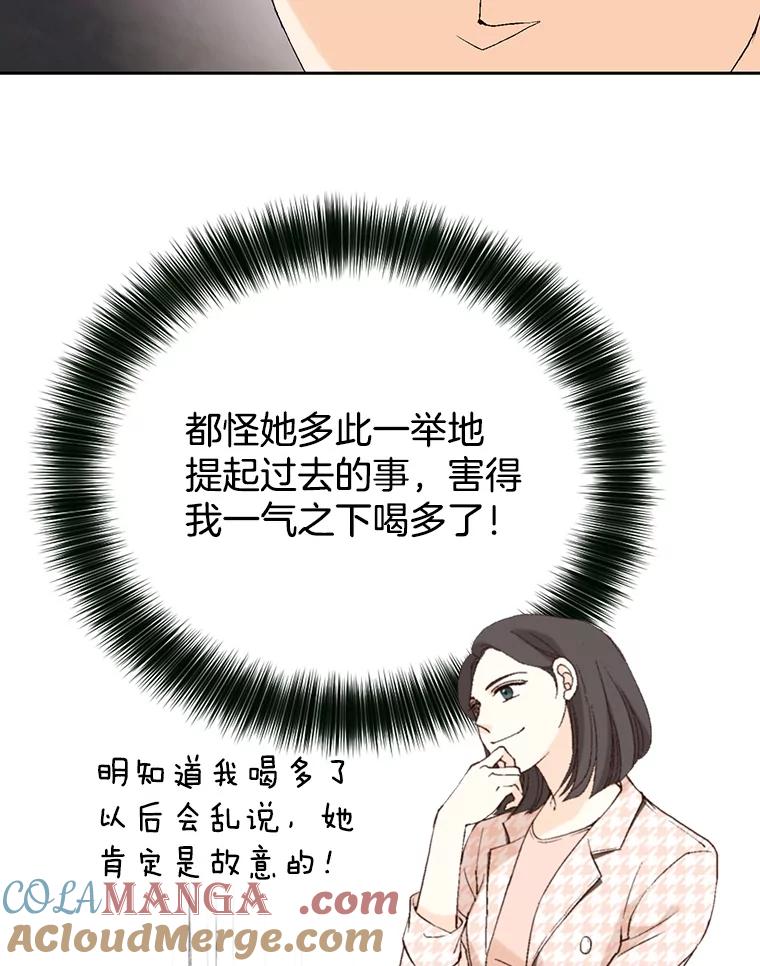《我喜欢春天般的你》115.真让人崩溃。 第29页