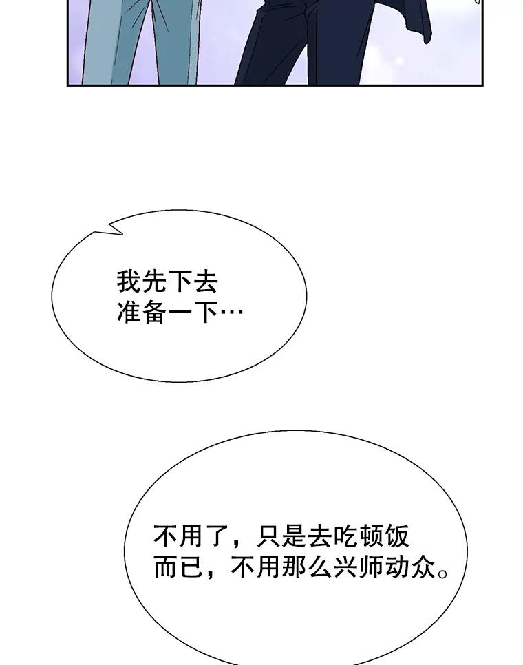 《我喜欢春天般的你》115.真让人崩溃。 第72页