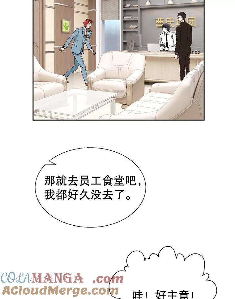 《我喜欢春天般的你》115.真让人崩溃。 第69页