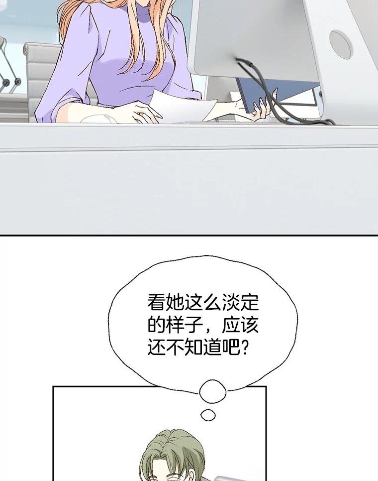 《我喜欢春天般的你》115.真让人崩溃。 第46页