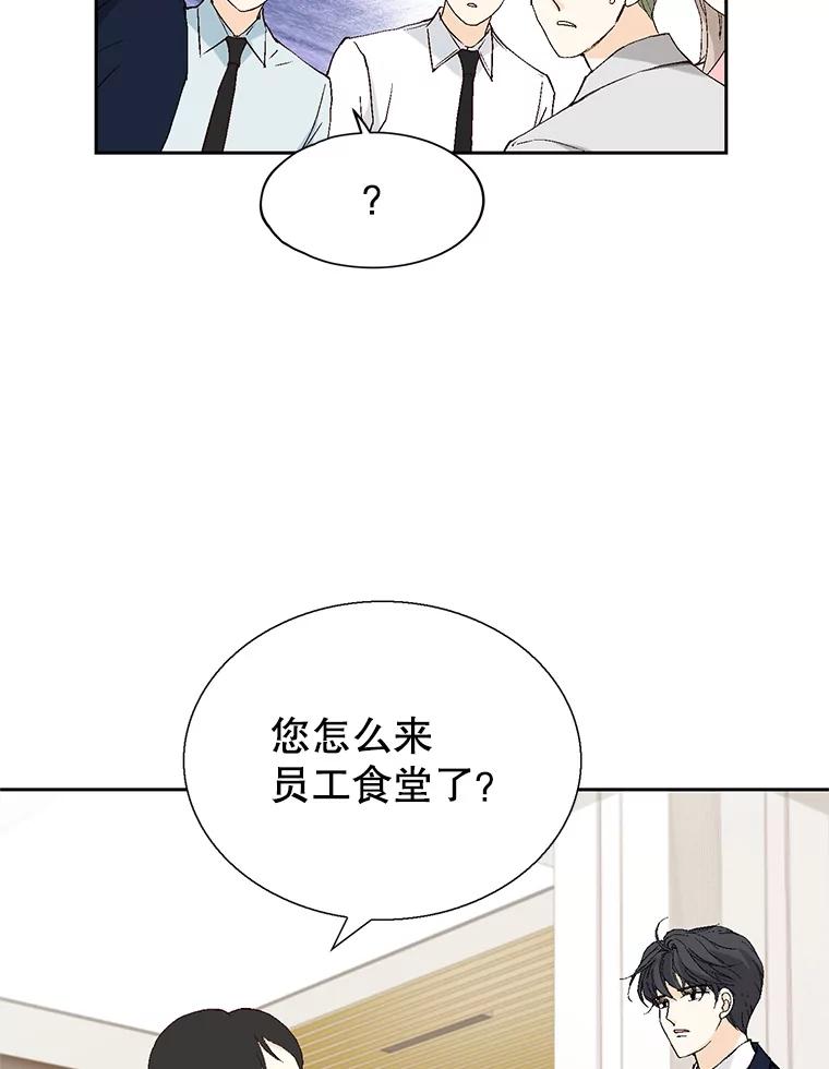 《我喜欢春天般的你》115.真让人崩溃。 第100页