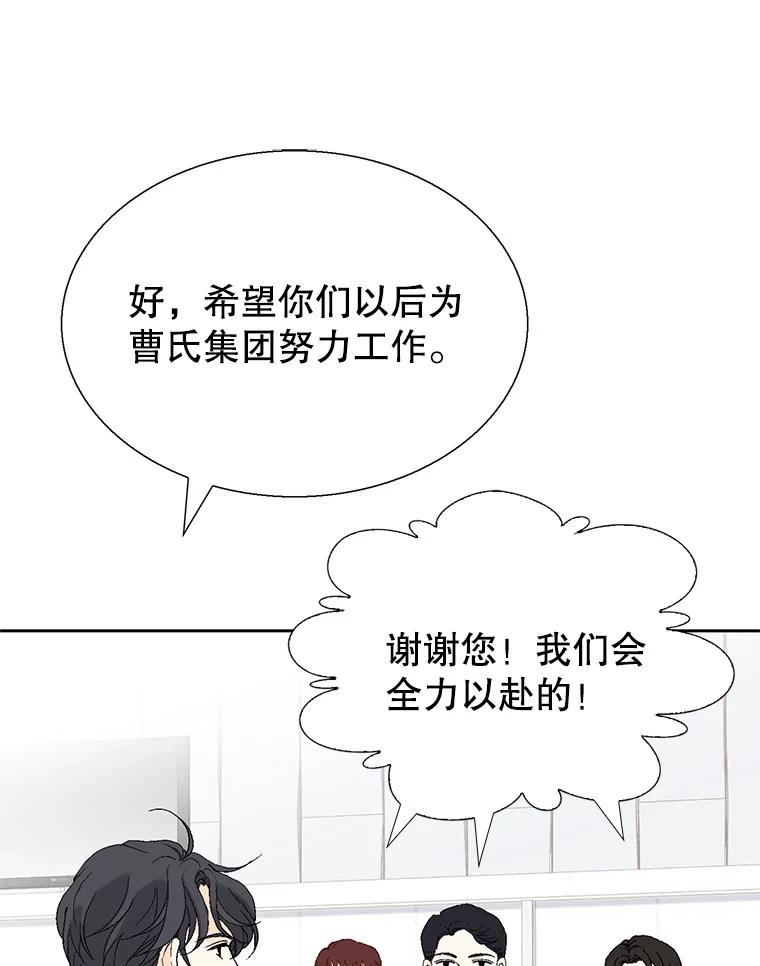 《我喜欢春天般的你》115.真让人崩溃。 第134页