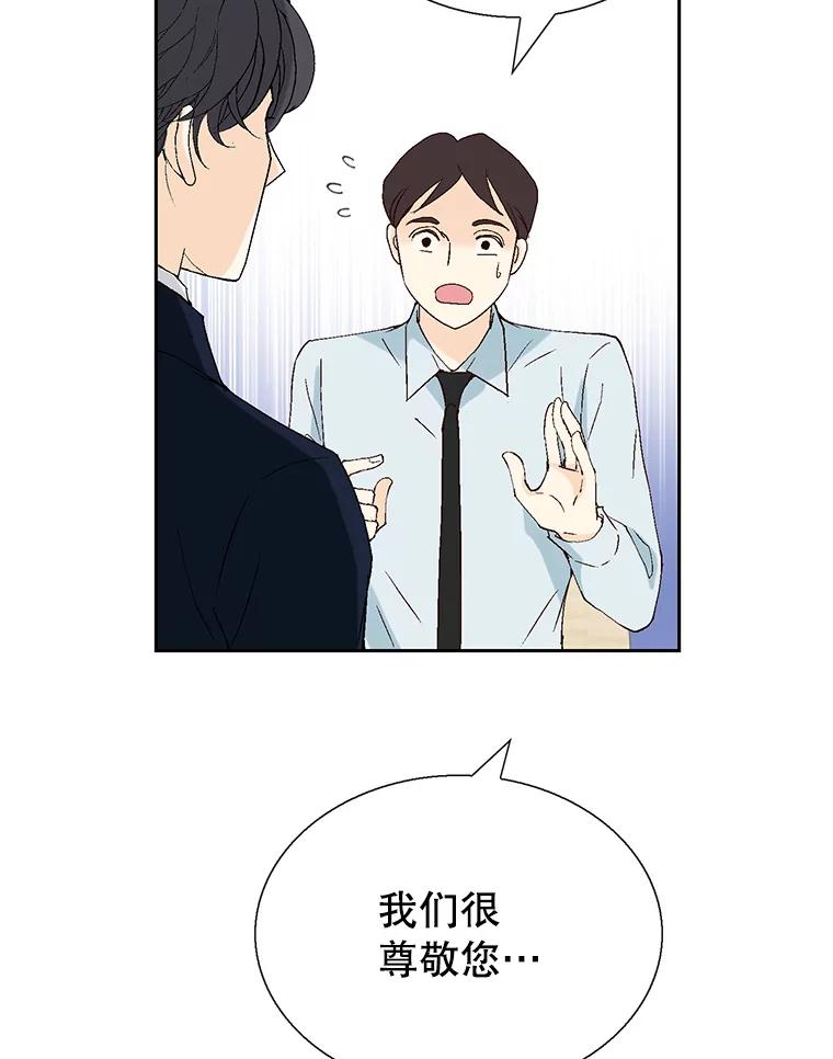 《我喜欢春天般的你》115.真让人崩溃。 第114页