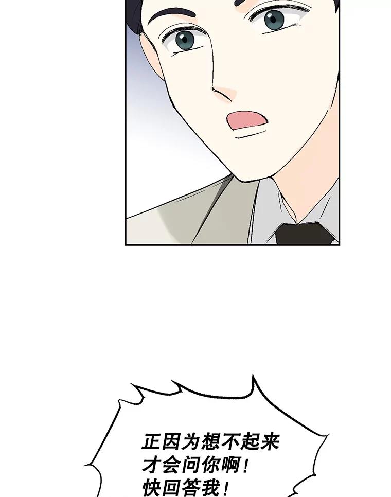 《我喜欢春天般的你》115.真让人崩溃。 第10页