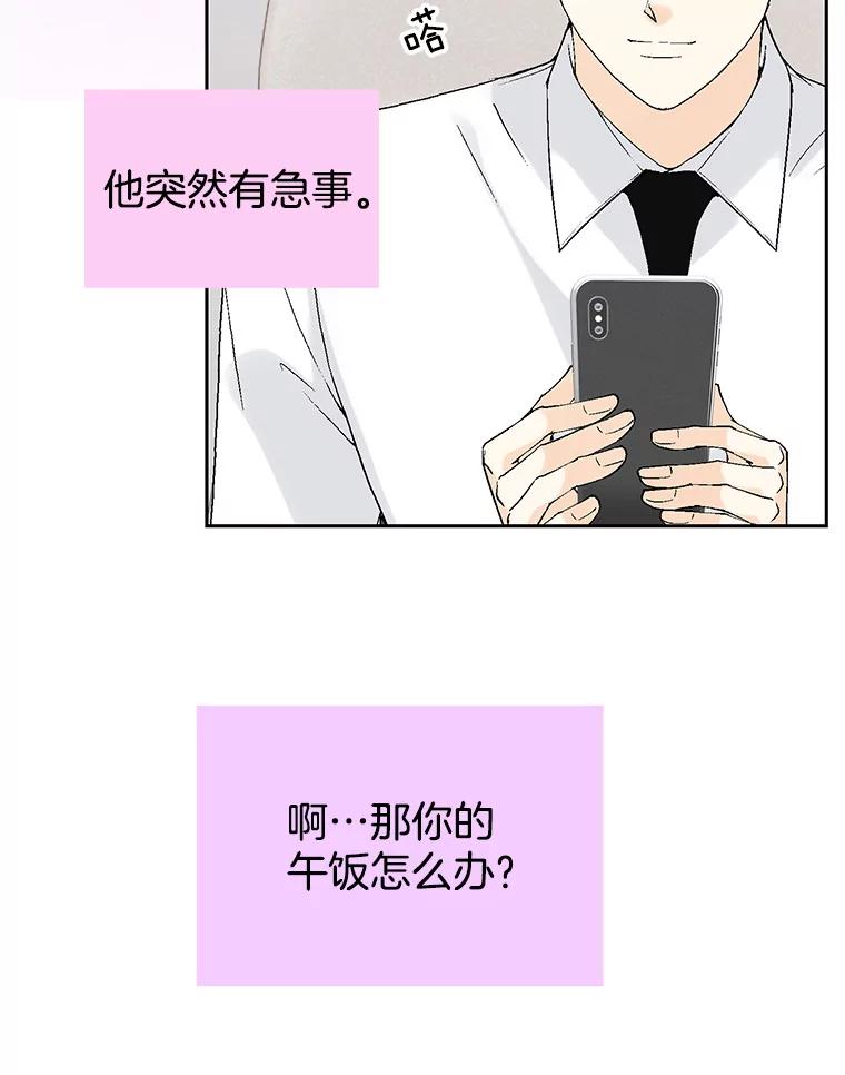 《我喜欢春天般的你》115.真让人崩溃。 第67页