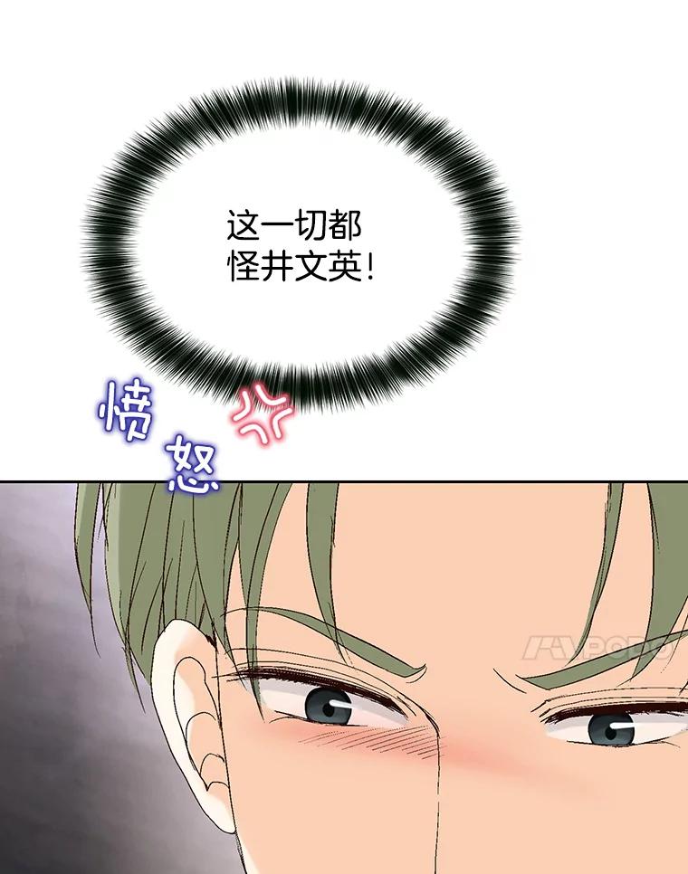 《我喜欢春天般的你》115.真让人崩溃。 第28页