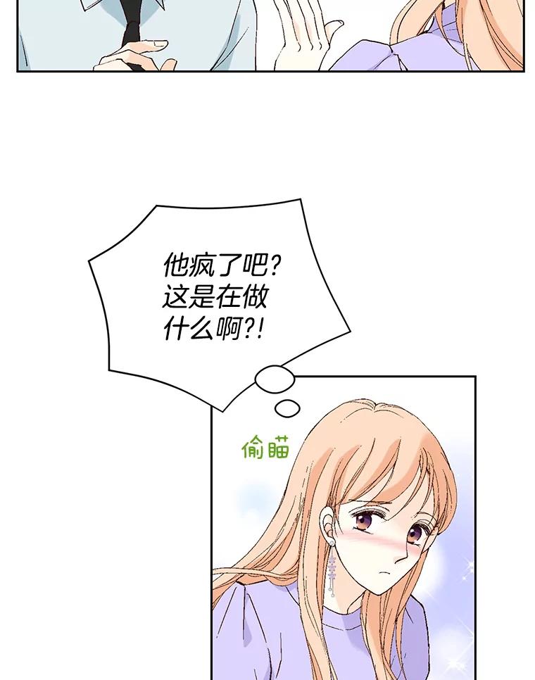 《我喜欢春天般的你》115.真让人崩溃。 第118页