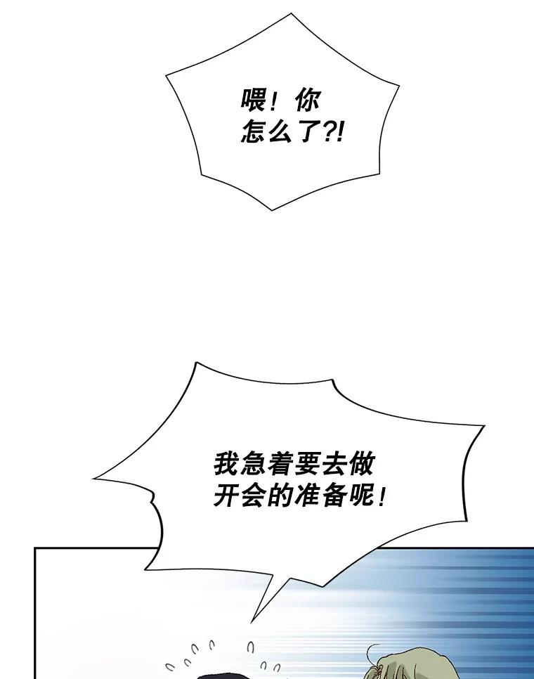 《我喜欢春天般的你》115.真让人崩溃。 第6页