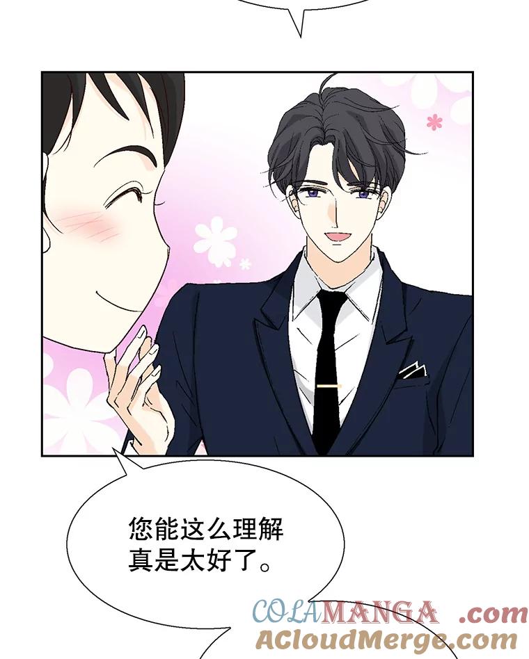 《我喜欢春天般的你》115.真让人崩溃。 第125页
