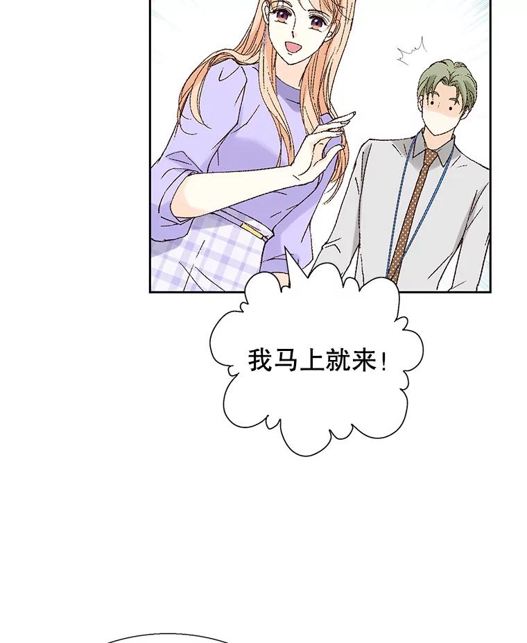 《我喜欢春天般的你》115.真让人崩溃。 第56页