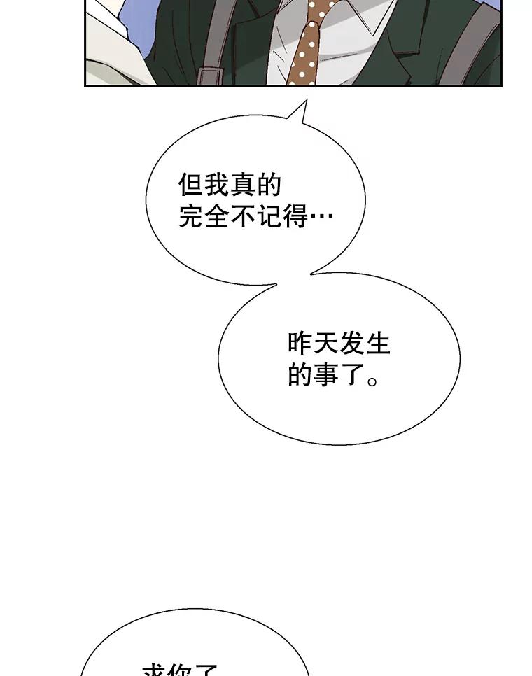 《我喜欢春天般的你》115.真让人崩溃。 第14页