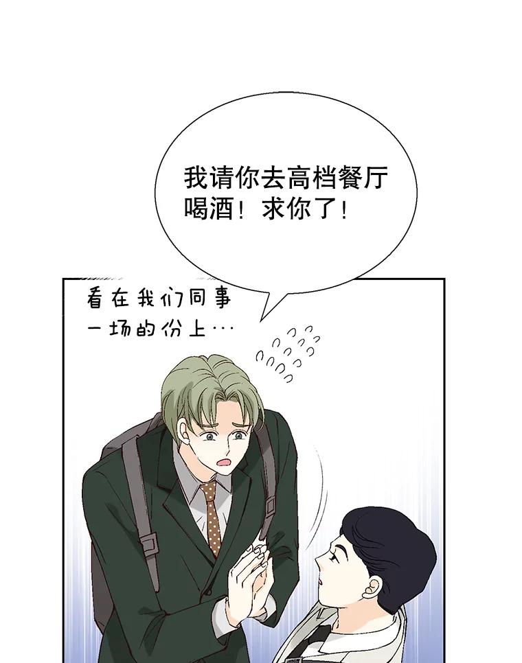 《我喜欢春天般的你》115.真让人崩溃。 第40页