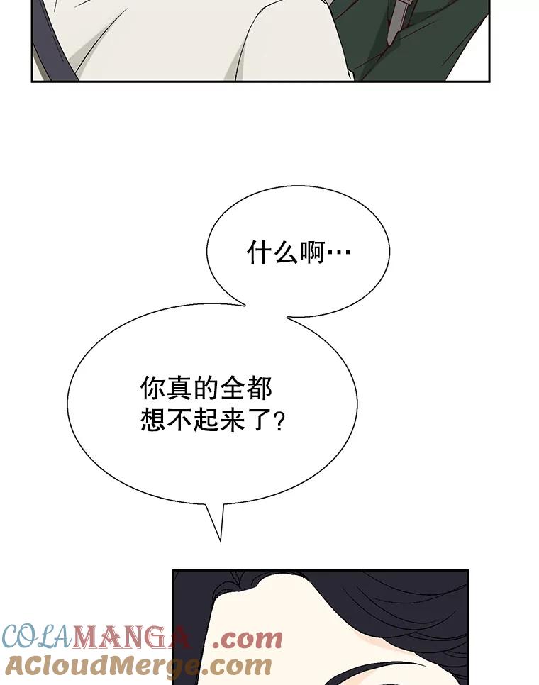 《我喜欢春天般的你》115.真让人崩溃。 第9页