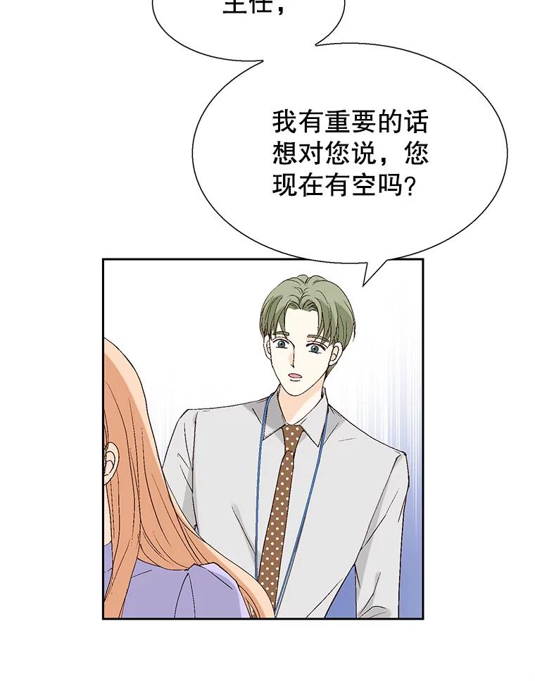 《我喜欢春天般的你》115.真让人崩溃。 第51页