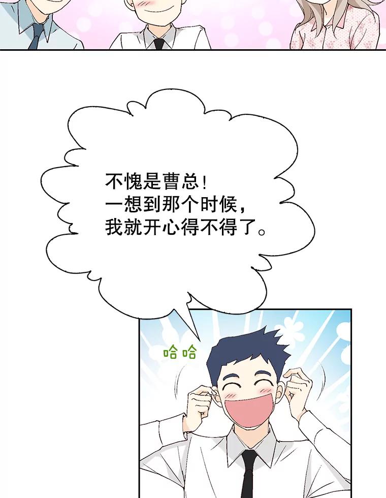 《我喜欢春天般的你》115.真让人崩溃。 第87页