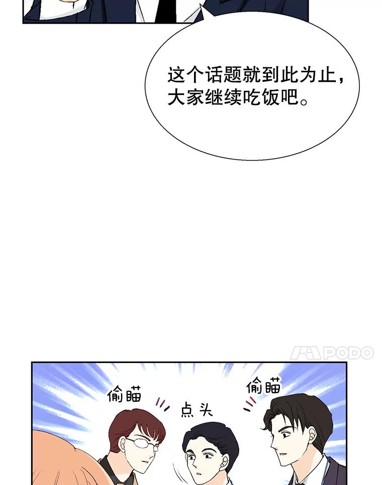 《我喜欢春天般的你》115.真让人崩溃。 第136页