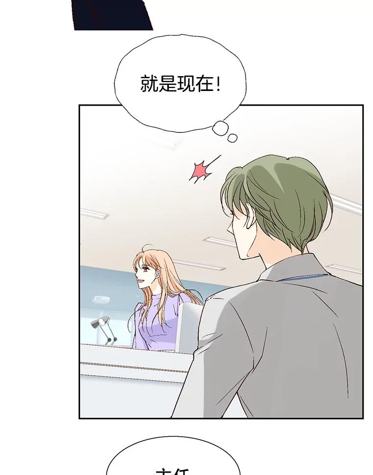 《我喜欢春天般的你》115.真让人崩溃。 第50页