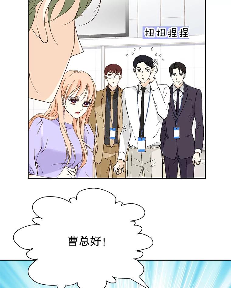 《我喜欢春天般的你》115.真让人崩溃。 第130页